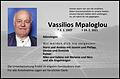 Vassilios Mpaloglou